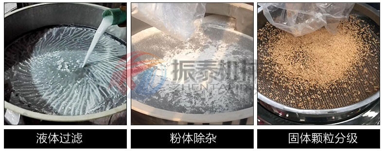 磷酸三鈣防腐振動(dòng)篩使用目的