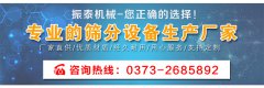 山東淄博塑料振動篩已發(fā)貨，請藍(lán)經(jīng)理注意查收！